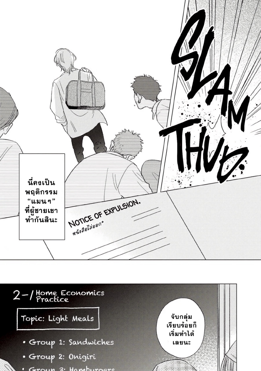 Yankee to Carameliser EP 2